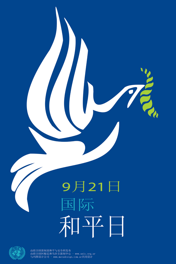 国际传播组织、世界洪门组织联合发布《世界和平公约》